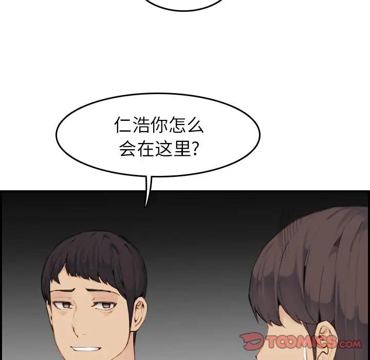 [韩国漫画] 妈妈是女大学生 乱伦,女学生,熟女人妻,巨乳大奶,不伦#[130P]-99