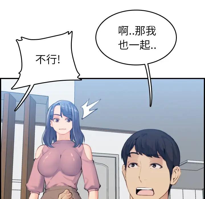 [韩国漫画] 妈妈是女大学生 乱伦,女学生,熟女人妻,巨乳大奶,不伦#[123P]-105