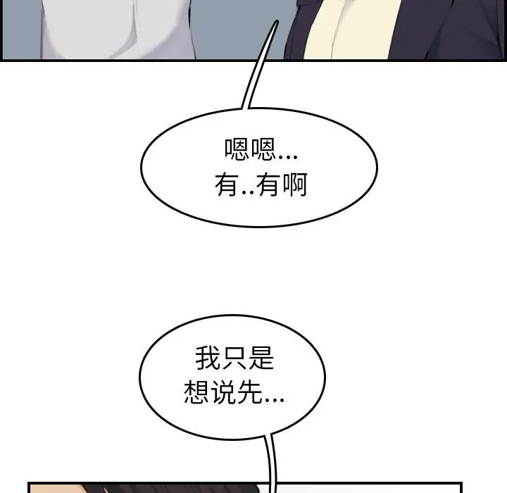 [韩国漫画] 妈妈是女大学生 乱伦,女学生,熟女人妻,巨乳大奶,不伦#[123P]-108