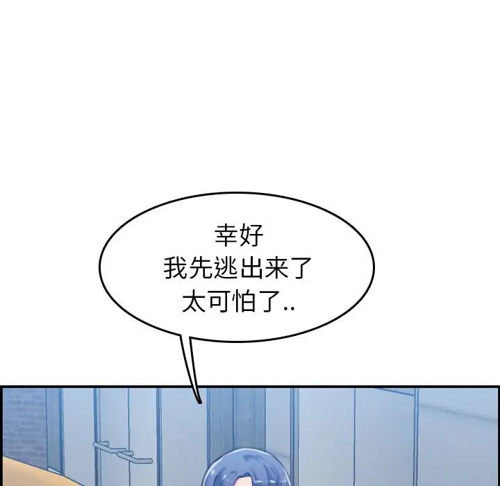 [韩国漫画] 妈妈是女大学生 乱伦,女学生,熟女人妻,巨乳大奶,不伦#[123P]-114