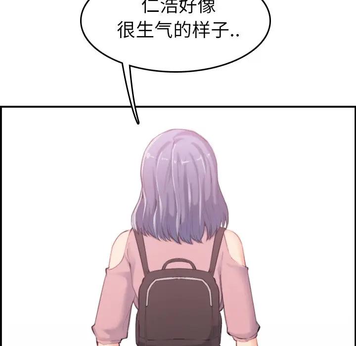 [韩国漫画] 妈妈是女大学生 乱伦,女学生,熟女人妻,巨乳大奶,不伦#[123P]-117