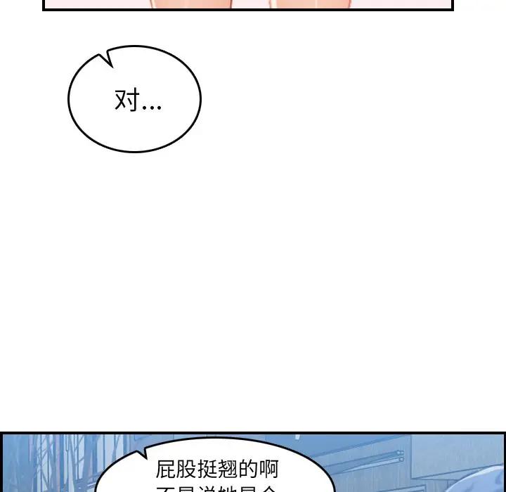 [韩国漫画] 妈妈是女大学生 乱伦,女学生,熟女人妻,巨乳大奶,不伦#[123P]-121