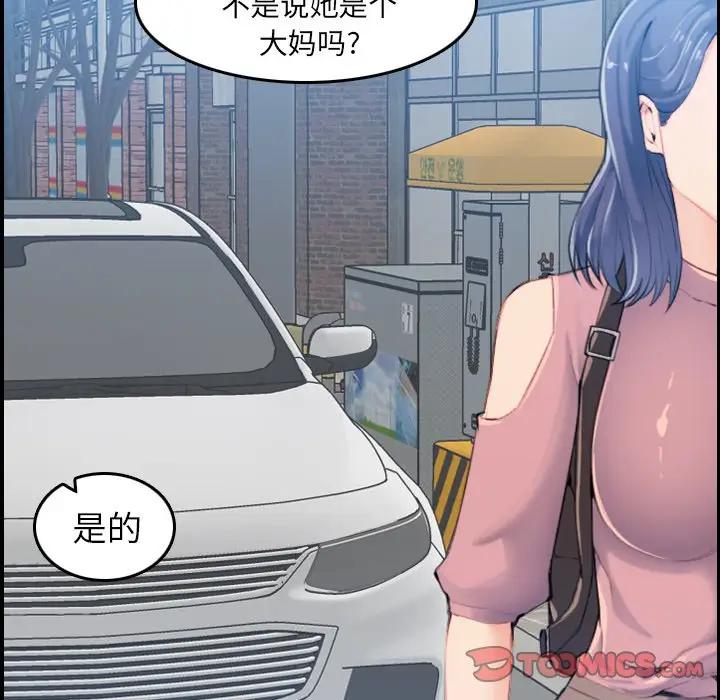 [韩国漫画] 妈妈是女大学生 乱伦,女学生,熟女人妻,巨乳大奶,不伦#[123P]-122