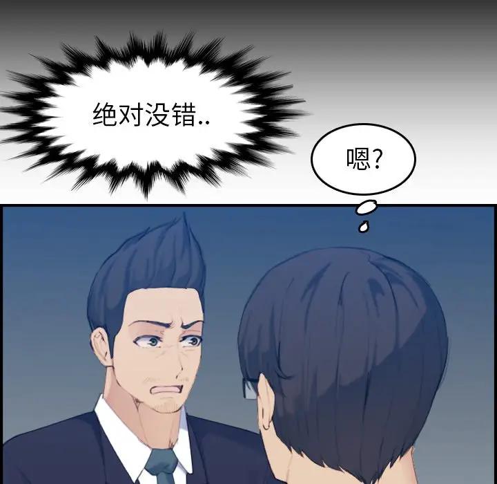 [韩国漫画] 妈妈是女大学生 乱伦,女学生,熟女人妻,巨乳大奶,不伦#[123P]-17