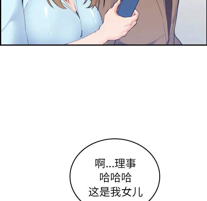 [韩国漫画] 妈妈是女大学生 乱伦,女学生,熟女人妻,巨乳大奶,不伦#[123P]-20