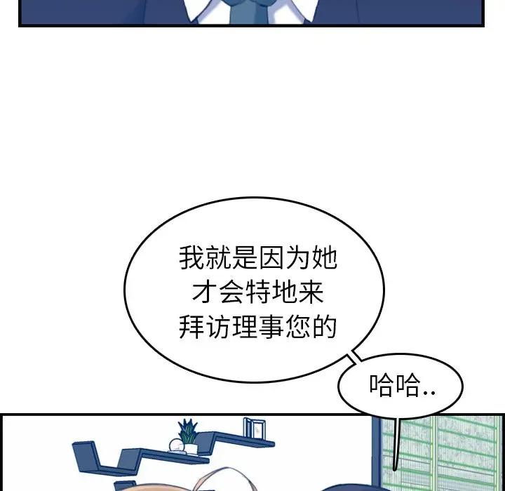 [韩国漫画] 妈妈是女大学生 乱伦,女学生,熟女人妻,巨乳大奶,不伦#[123P]-24
