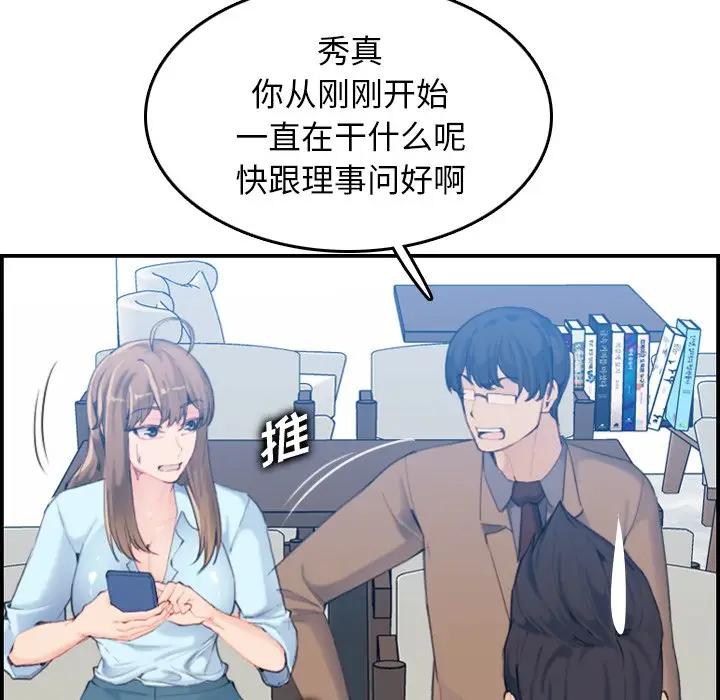 [韩国漫画] 妈妈是女大学生 乱伦,女学生,熟女人妻,巨乳大奶,不伦#[123P]-28