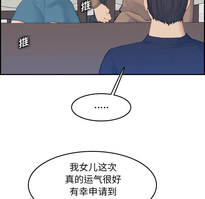 [韩国漫画] 妈妈是女大学生 乱伦,女学生,熟女人妻,巨乳大奶,不伦#[123P]-29