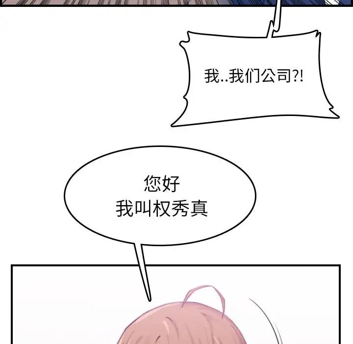 [韩国漫画] 妈妈是女大学生 乱伦,女学生,熟女人妻,巨乳大奶,不伦#[123P]-31