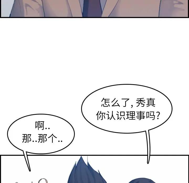 [韩国漫画] 妈妈是女大学生 乱伦,女学生,熟女人妻,巨乳大奶,不伦#[123P]-38
