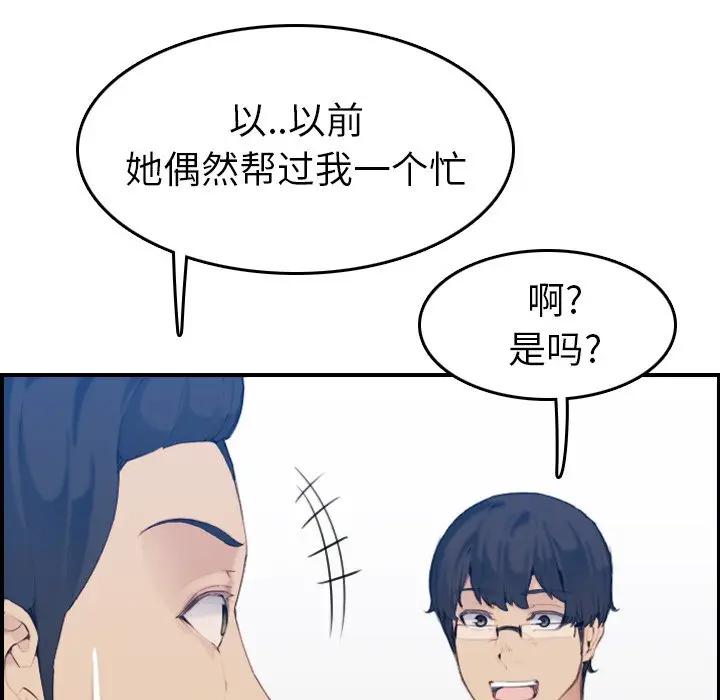 [韩国漫画] 妈妈是女大学生 乱伦,女学生,熟女人妻,巨乳大奶,不伦#[123P]-40