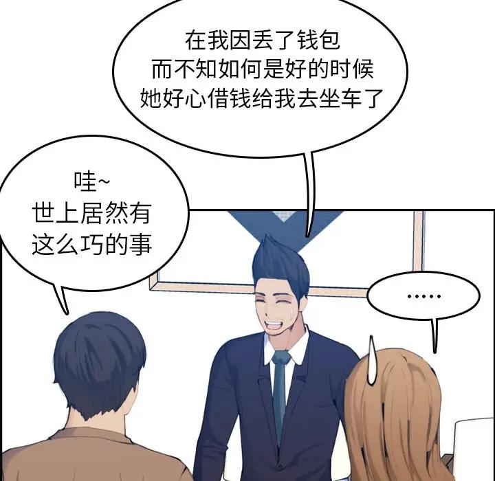 [韩国漫画] 妈妈是女大学生 乱伦,女学生,熟女人妻,巨乳大奶,不伦#[123P]-42