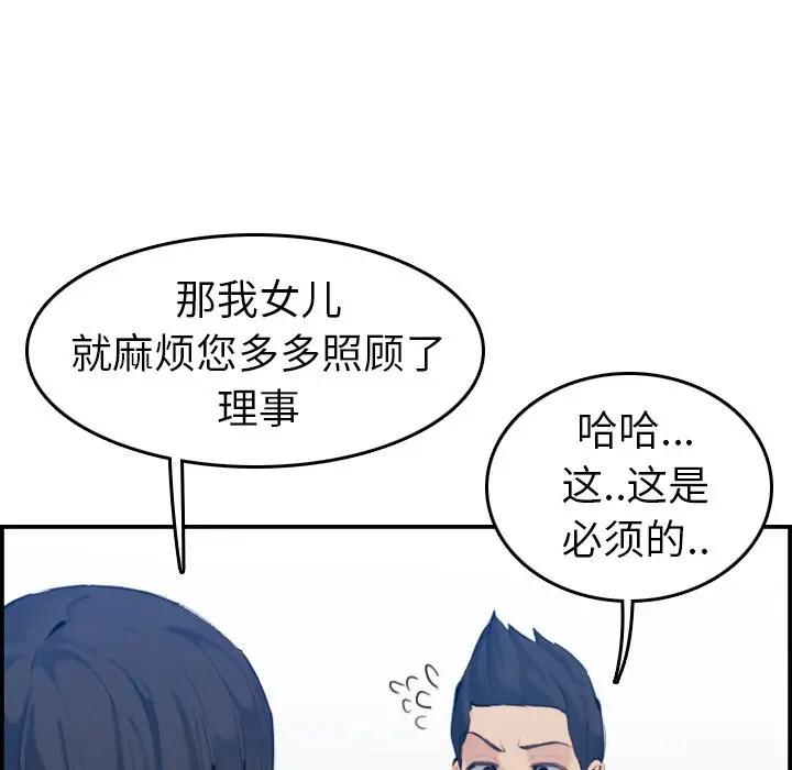 [韩国漫画] 妈妈是女大学生 乱伦,女学生,熟女人妻,巨乳大奶,不伦#[123P]-47