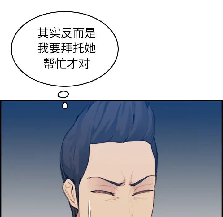 [韩国漫画] 妈妈是女大学生 乱伦,女学生,熟女人妻,巨乳大奶,不伦#[123P]-49