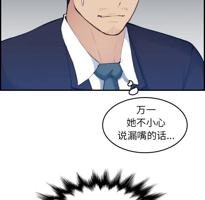 [韩国漫画] 妈妈是女大学生 乱伦,女学生,熟女人妻,巨乳大奶,不伦#[123P]-50