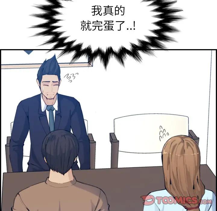 [韩国漫画] 妈妈是女大学生 乱伦,女学生,熟女人妻,巨乳大奶,不伦#[123P]-51