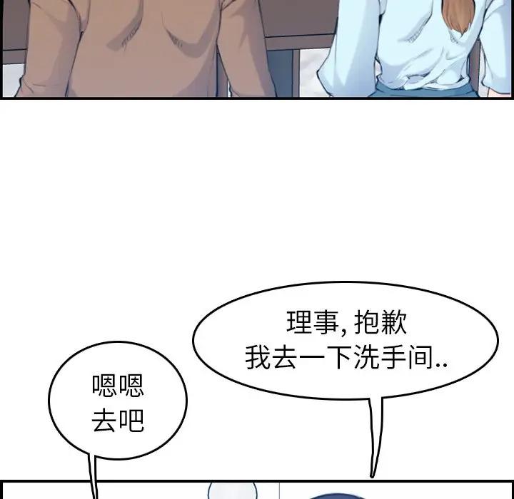 [韩国漫画] 妈妈是女大学生 乱伦,女学生,熟女人妻,巨乳大奶,不伦#[123P]-52
