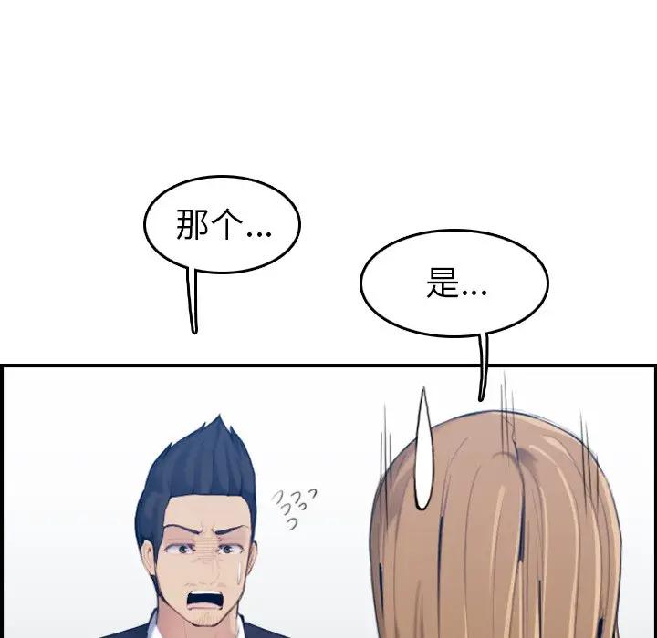 [韩国漫画] 妈妈是女大学生 乱伦,女学生,熟女人妻,巨乳大奶,不伦#[123P]-56