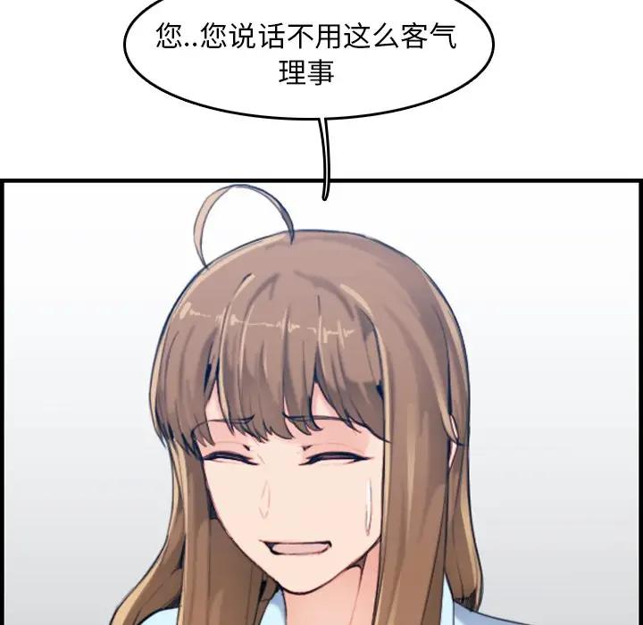 [韩国漫画] 妈妈是女大学生 乱伦,女学生,熟女人妻,巨乳大奶,不伦#[123P]-60