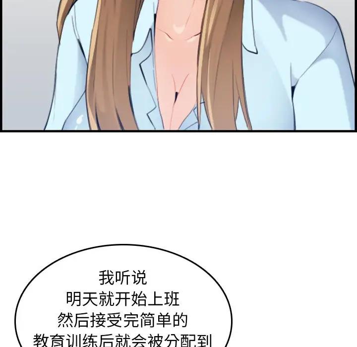 [韩国漫画] 妈妈是女大学生 乱伦,女学生,熟女人妻,巨乳大奶,不伦#[123P]-61