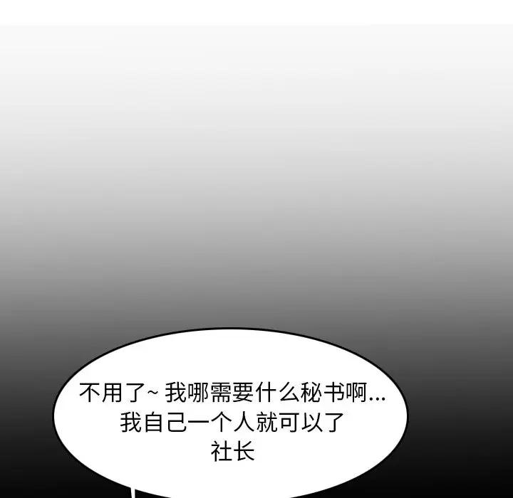 [韩国漫画] 妈妈是女大学生 乱伦,女学生,熟女人妻,巨乳大奶,不伦#[123P]-65