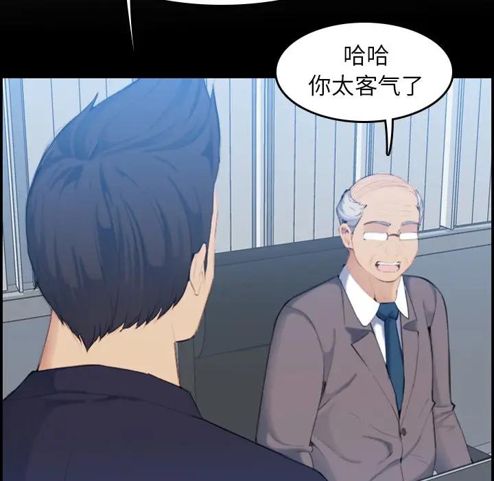 [韩国漫画] 妈妈是女大学生 乱伦,女学生,熟女人妻,巨乳大奶,不伦#[123P]-66