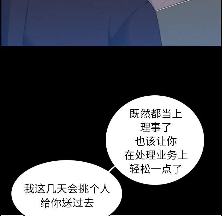 [韩国漫画] 妈妈是女大学生 乱伦,女学生,熟女人妻,巨乳大奶,不伦#[123P]-67