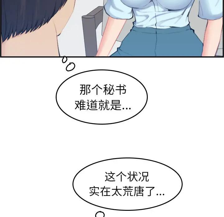 [韩国漫画] 妈妈是女大学生 乱伦,女学生,熟女人妻,巨乳大奶,不伦#[123P]-71