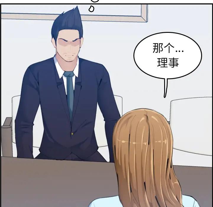 [韩国漫画] 妈妈是女大学生 乱伦,女学生,熟女人妻,巨乳大奶,不伦#[123P]-72
