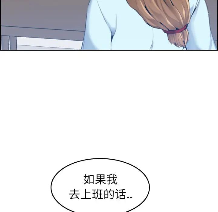 [韩国漫画] 妈妈是女大学生 乱伦,女学生,熟女人妻,巨乳大奶,不伦#[123P]-73
