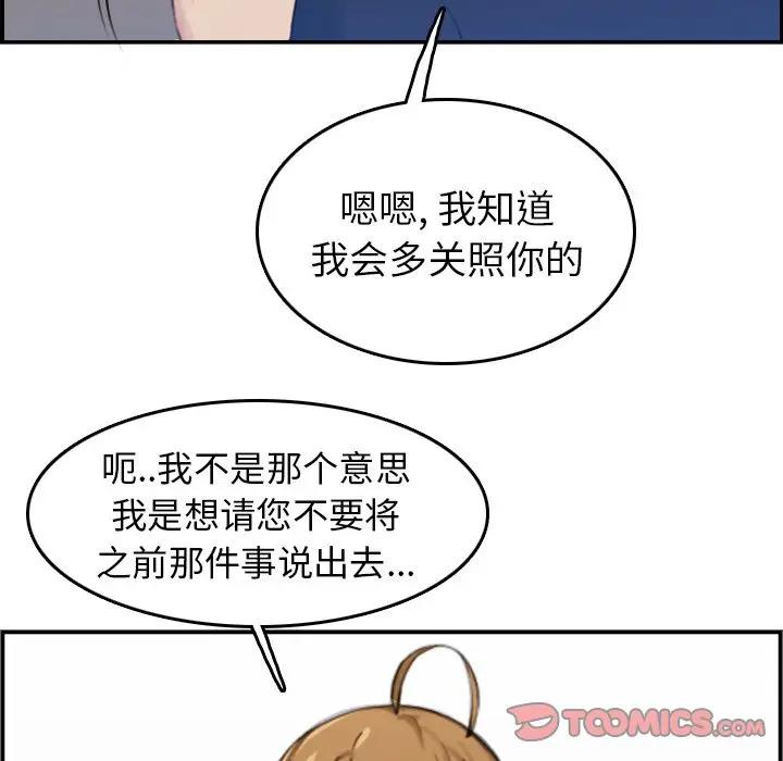 [韩国漫画] 妈妈是女大学生 乱伦,女学生,熟女人妻,巨乳大奶,不伦#[123P]-75