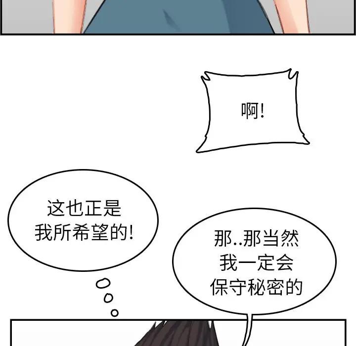 [韩国漫画] 妈妈是女大学生 乱伦,女学生,熟女人妻,巨乳大奶,不伦#[123P]-77