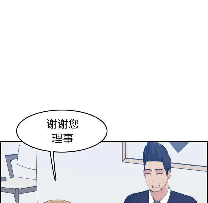 [韩国漫画] 妈妈是女大学生 乱伦,女学生,熟女人妻,巨乳大奶,不伦#[123P]-79