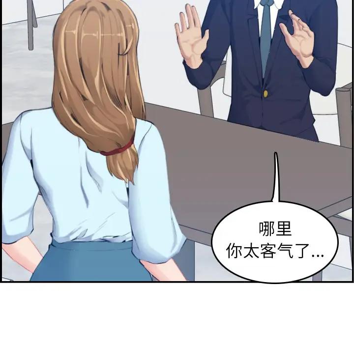 [韩国漫画] 妈妈是女大学生 乱伦,女学生,熟女人妻,巨乳大奶,不伦#[123P]-80
