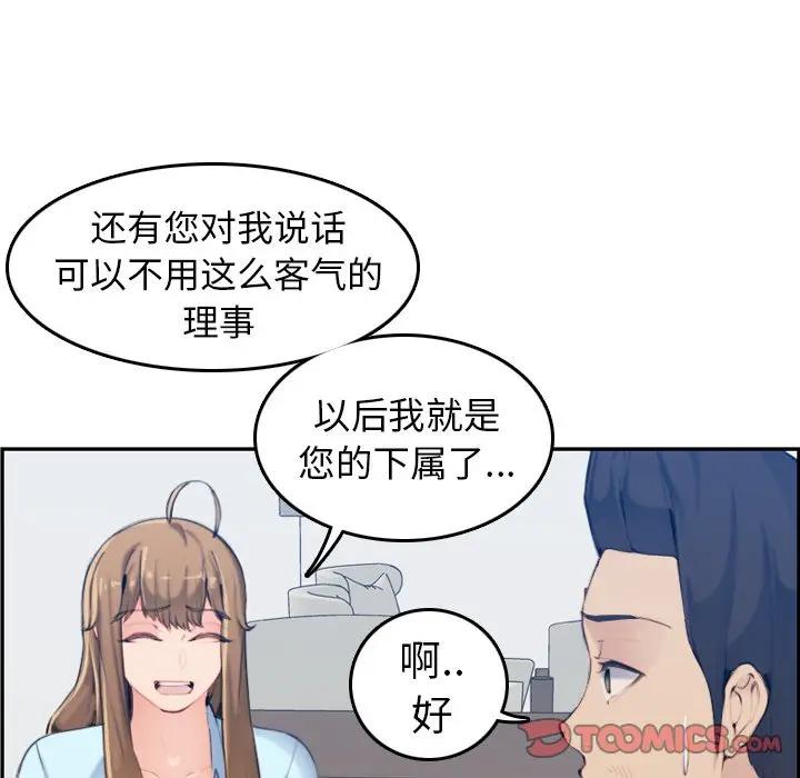 [韩国漫画] 妈妈是女大学生 乱伦,女学生,熟女人妻,巨乳大奶,不伦#[123P]-81