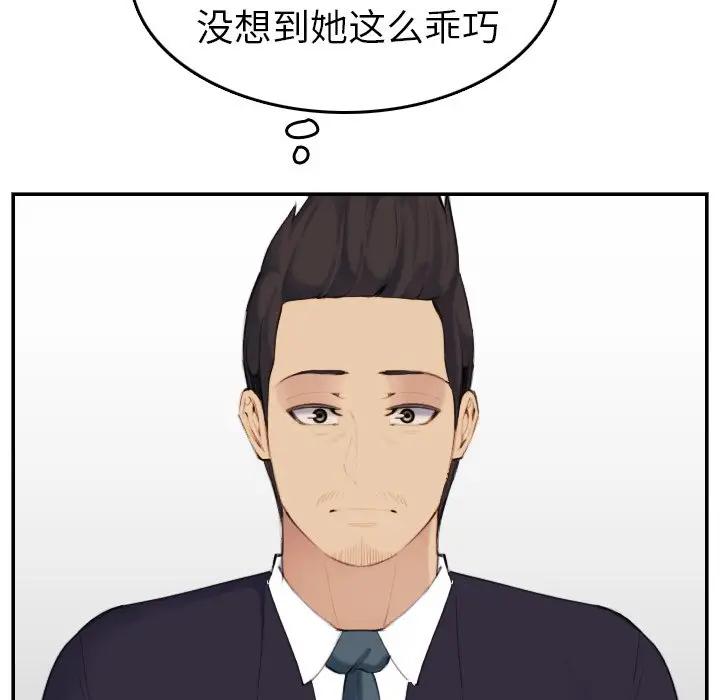 [韩国漫画] 妈妈是女大学生 乱伦,女学生,熟女人妻,巨乳大奶,不伦#[123P]-83