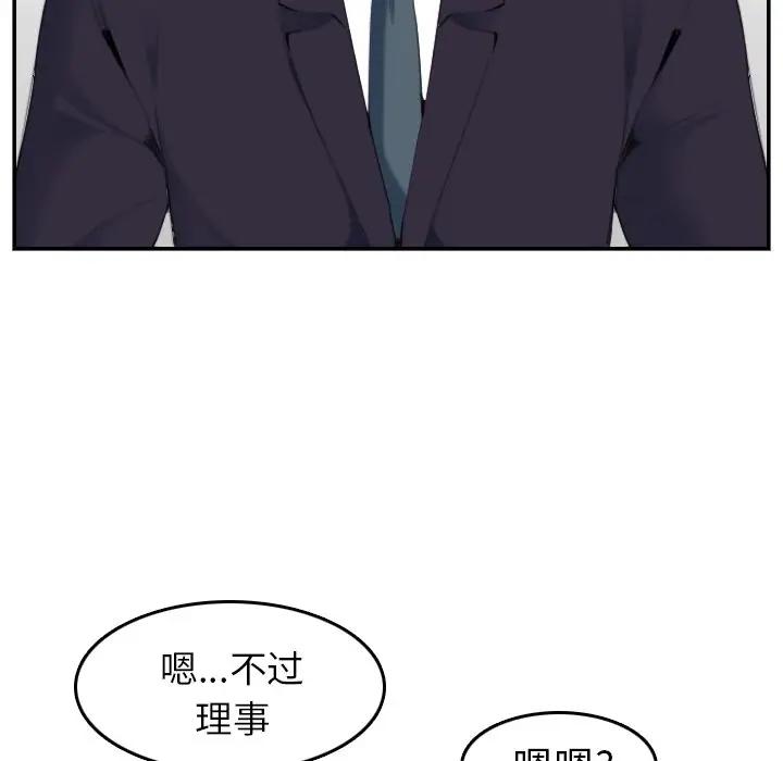 [韩国漫画] 妈妈是女大学生 乱伦,女学生,熟女人妻,巨乳大奶,不伦#[123P]-84