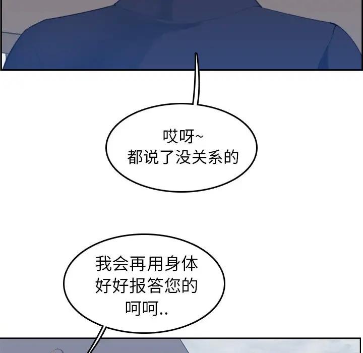 [韩国漫画] 妈妈是女大学生 乱伦,女学生,熟女人妻,巨乳大奶,不伦#[123P]-88