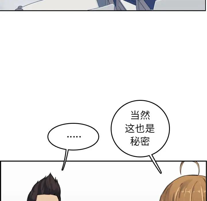 [韩国漫画] 妈妈是女大学生 乱伦,女学生,熟女人妻,巨乳大奶,不伦#[123P]-90