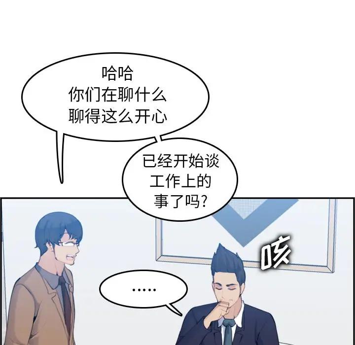 [韩国漫画] 妈妈是女大学生 乱伦,女学生,熟女人妻,巨乳大奶,不伦#[123P]-92