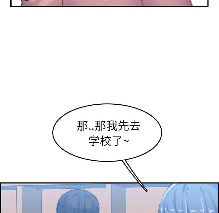 [韩国漫画] 妈妈是女大学生 乱伦,女学生,熟女人妻,巨乳大奶,不伦#[123P]-99