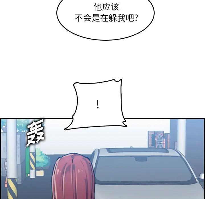 [韩国漫画] 妈妈是女大学生 乱伦,女学生,熟女人妻,巨乳大奶,不伦#[119P]-108