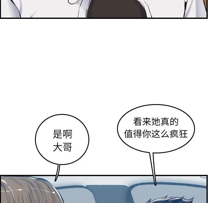 [韩国漫画] 妈妈是女大学生 乱伦,女学生,熟女人妻,巨乳大奶,不伦#[119P]-11
