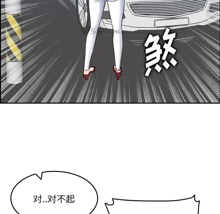 [韩国漫画] 妈妈是女大学生 乱伦,女学生,熟女人妻,巨乳大奶,不伦#[119P]-111