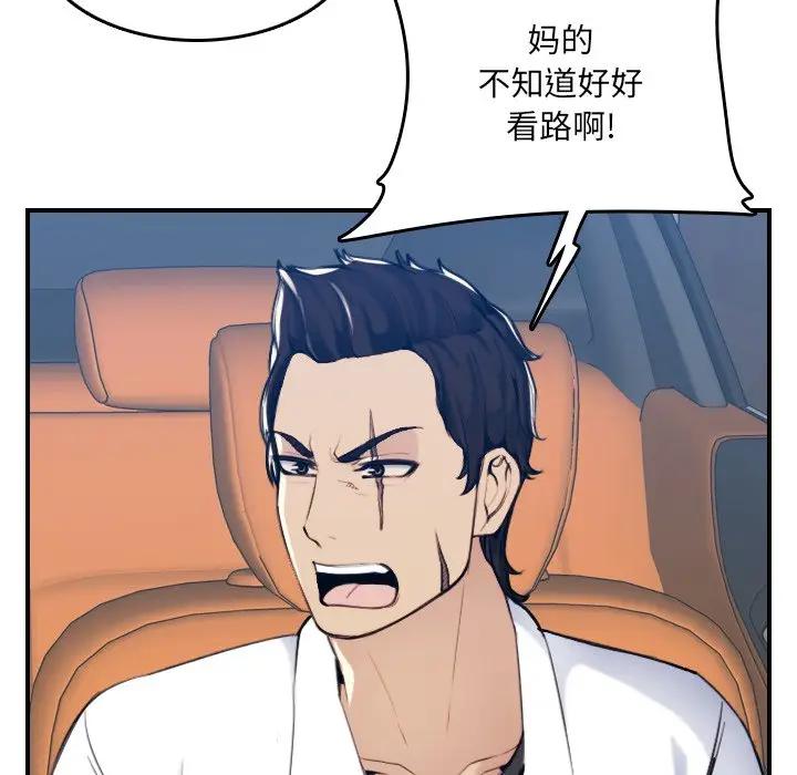 [韩国漫画] 妈妈是女大学生 乱伦,女学生,熟女人妻,巨乳大奶,不伦#[119P]-112