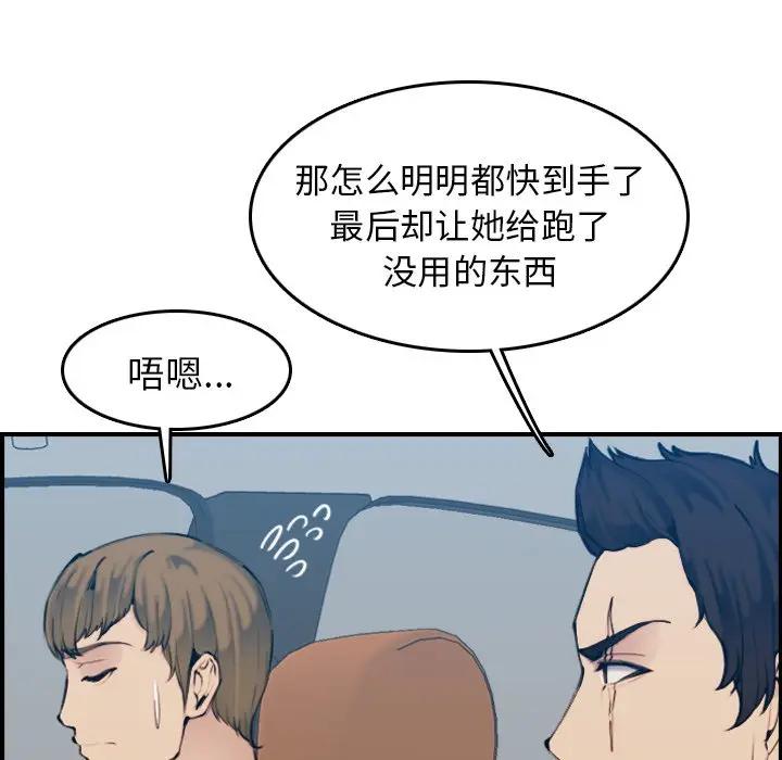 [韩国漫画] 妈妈是女大学生 乱伦,女学生,熟女人妻,巨乳大奶,不伦#[119P]-15