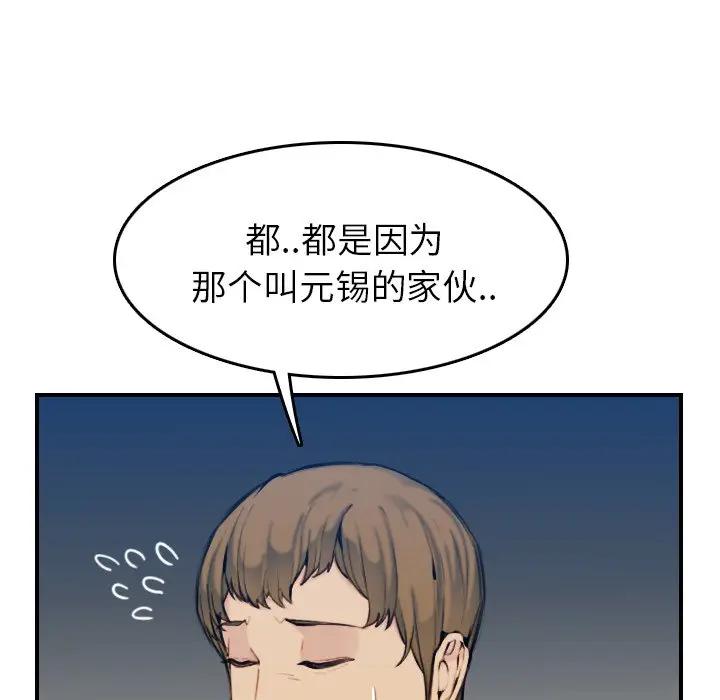 [韩国漫画] 妈妈是女大学生 乱伦,女学生,熟女人妻,巨乳大奶,不伦#[119P]-17