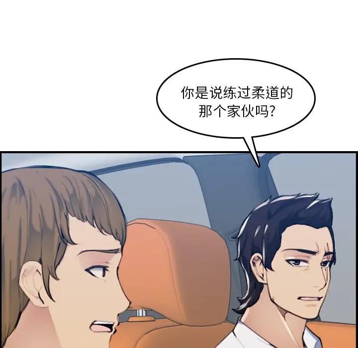 [韩国漫画] 妈妈是女大学生 乱伦,女学生,熟女人妻,巨乳大奶,不伦#[119P]-19