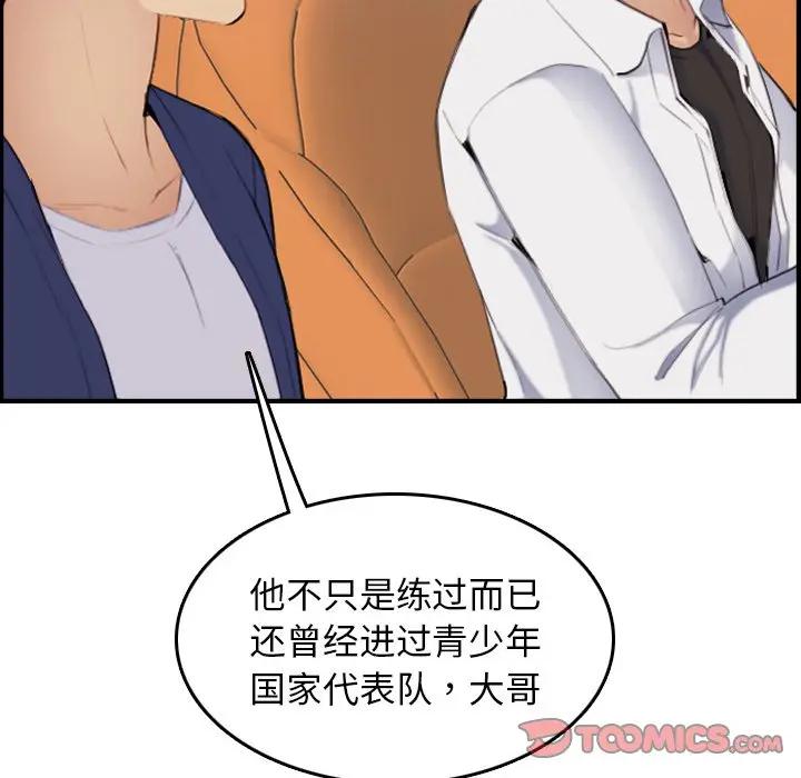 [韩国漫画] 妈妈是女大学生 乱伦,女学生,熟女人妻,巨乳大奶,不伦#[119P]-20