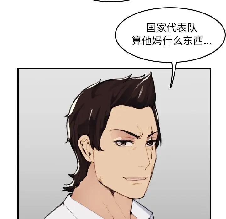 [韩国漫画] 妈妈是女大学生 乱伦,女学生,熟女人妻,巨乳大奶,不伦#[119P]-21